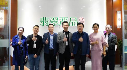 翡翠严品：总部迎来荔湾区副区长莅临参观调研，肯定S2B2C商业模式