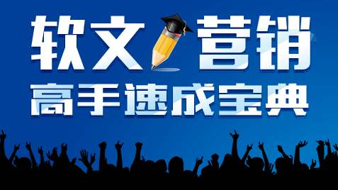 在新闻营销中如何寻找合适的软文素材？