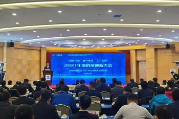 科技类新闻营销：中国电建昆明院2021年度科技创新大会圆满召开