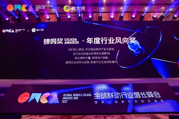 房产类软文营销：房天下荣获第三届蝉鸣奖“2022年度行业风向奖”
