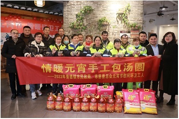 上市企业新闻发布：市民政局、市慈善总会慰问玉禾田工人